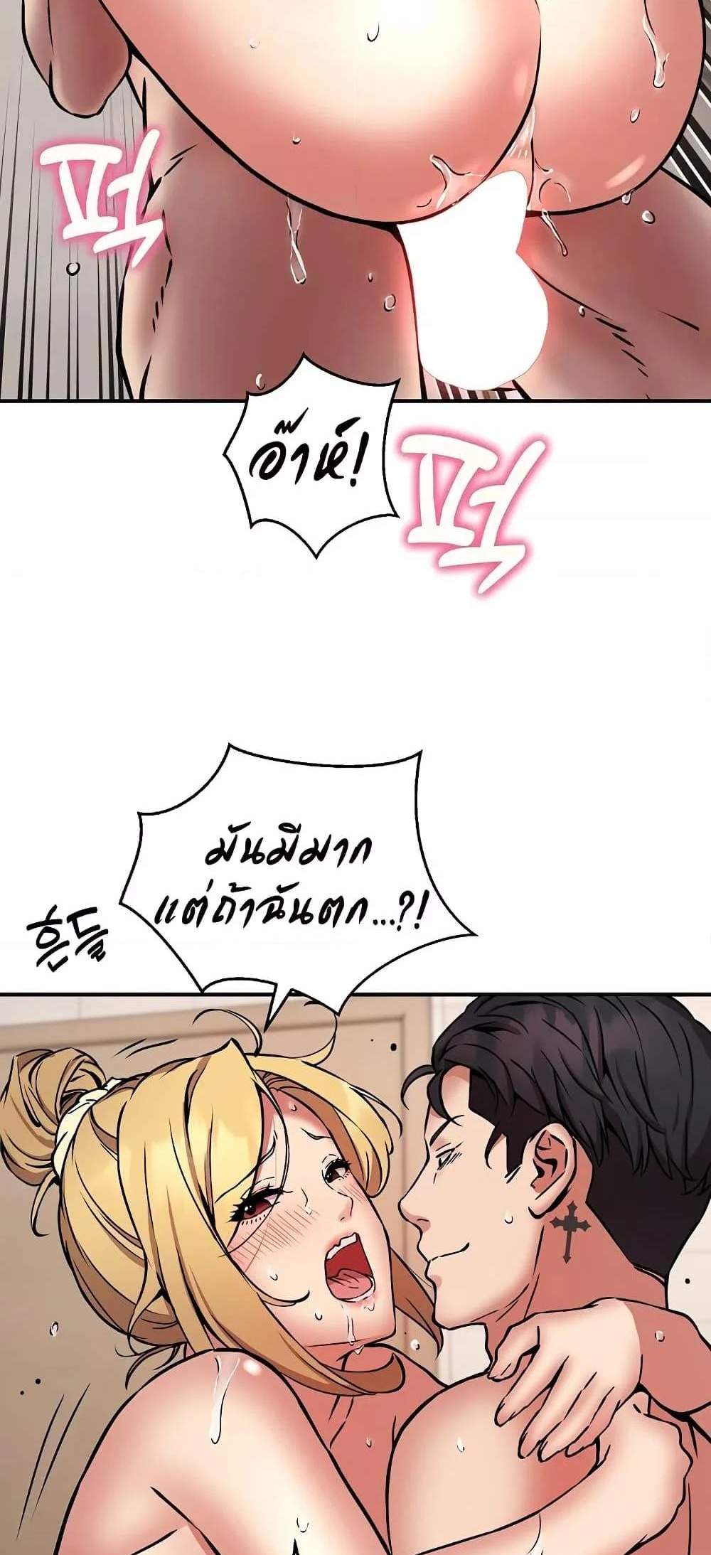 Driver in the New City แปลไทย