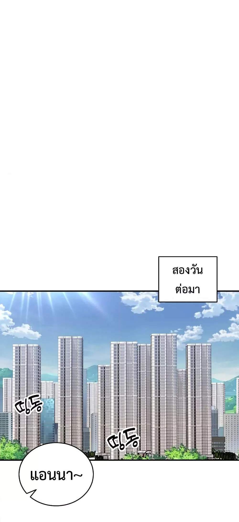 Driver in the New City แปลไทย