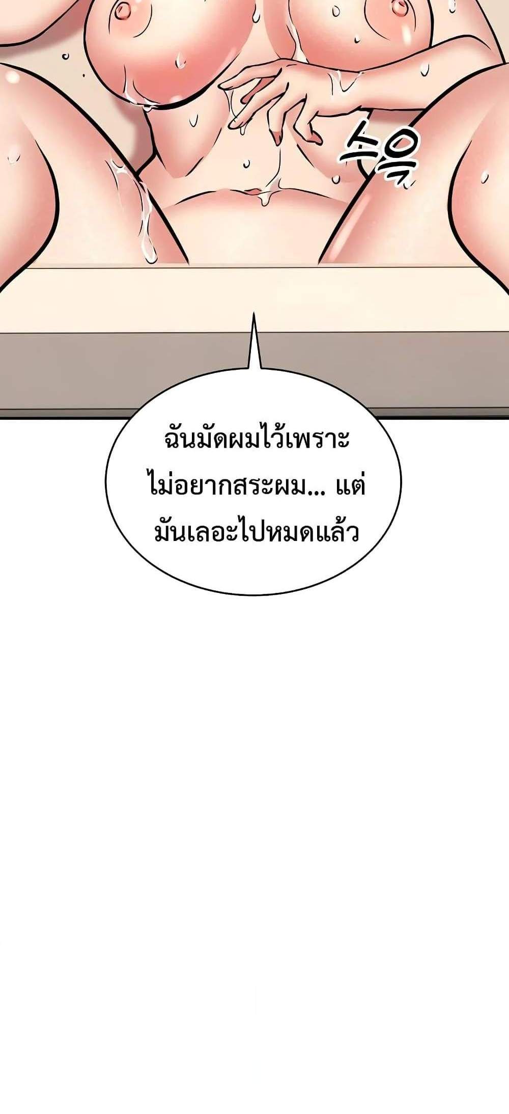 Driver in the New City แปลไทย