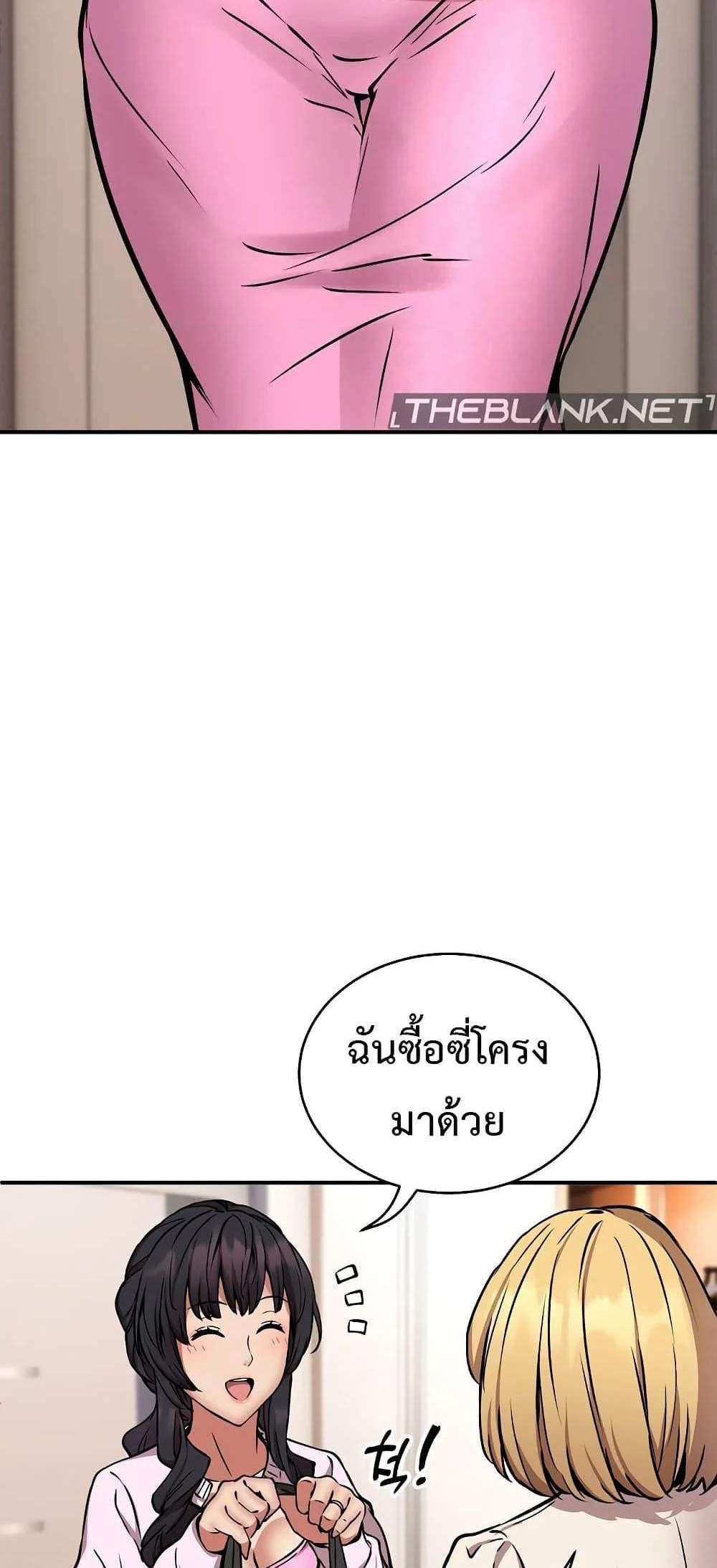 Driver in the New City แปลไทย
