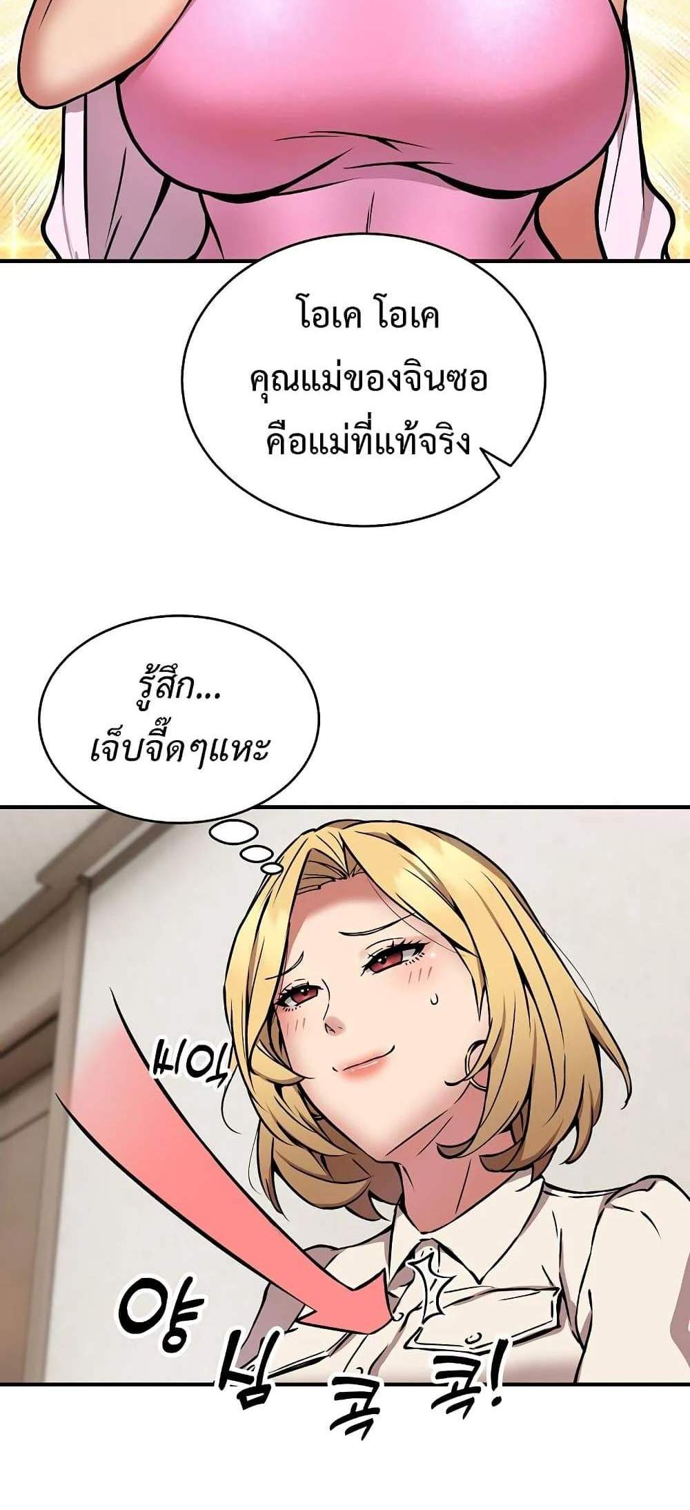 Driver in the New City แปลไทย