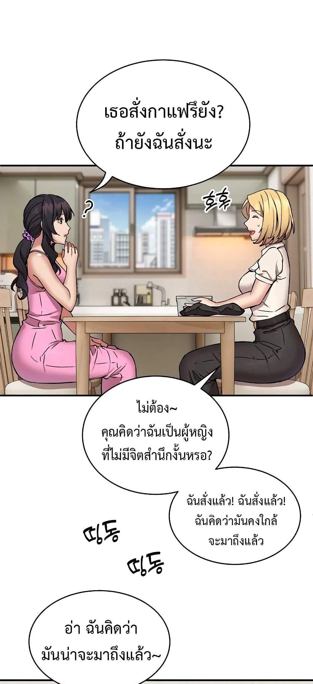 Driver in the New City แปลไทย