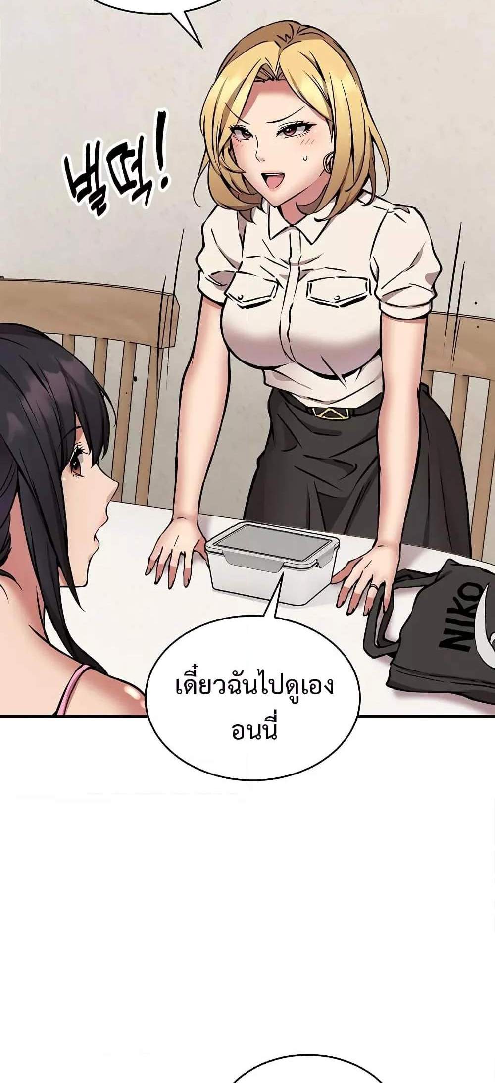 Driver in the New City แปลไทย
