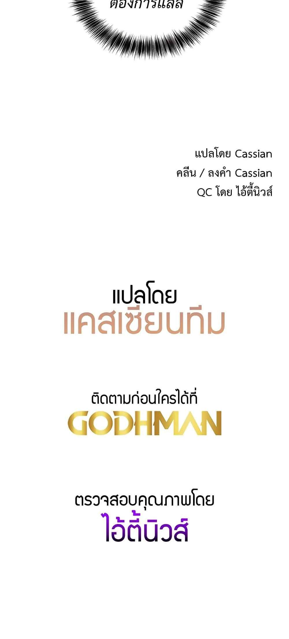 Driver in the New City แปลไทย