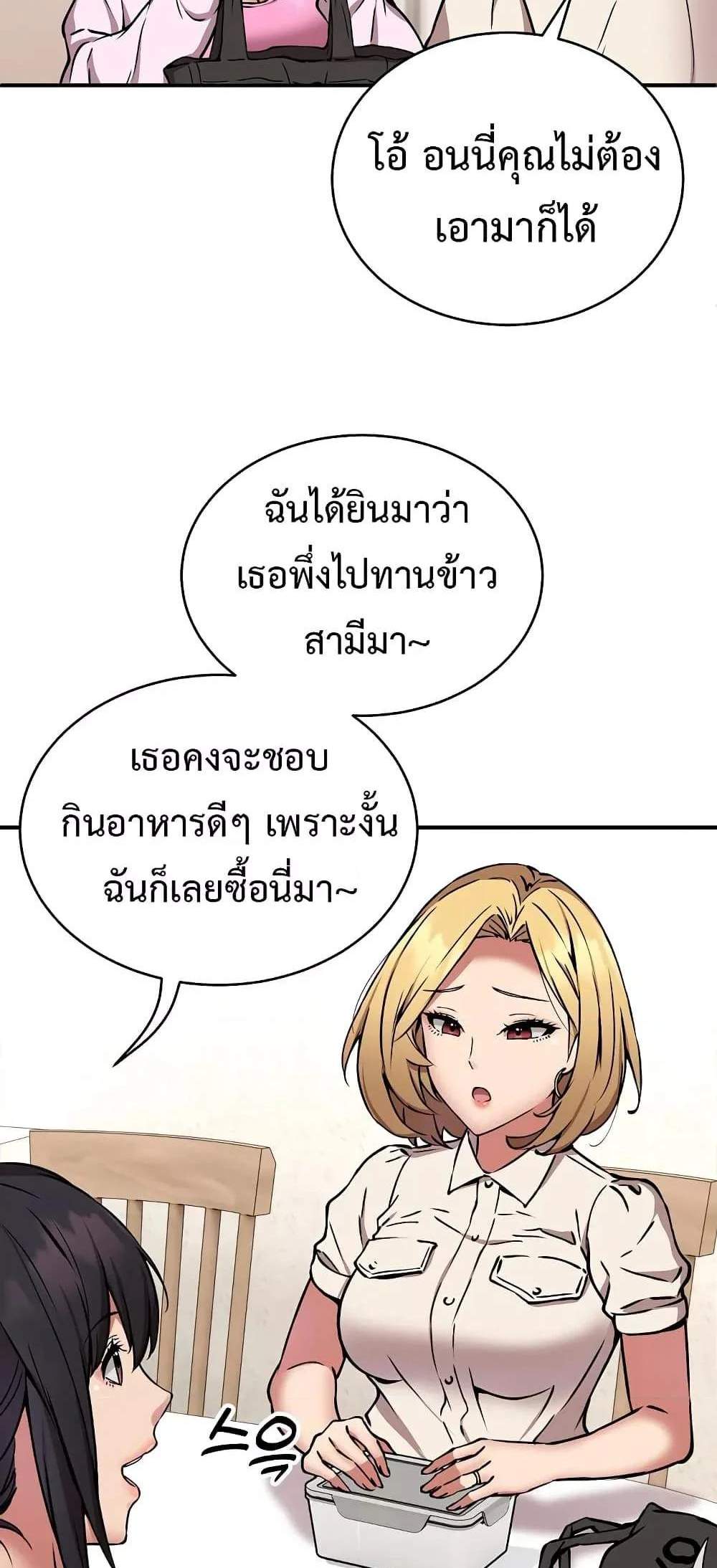 Driver in the New City แปลไทย