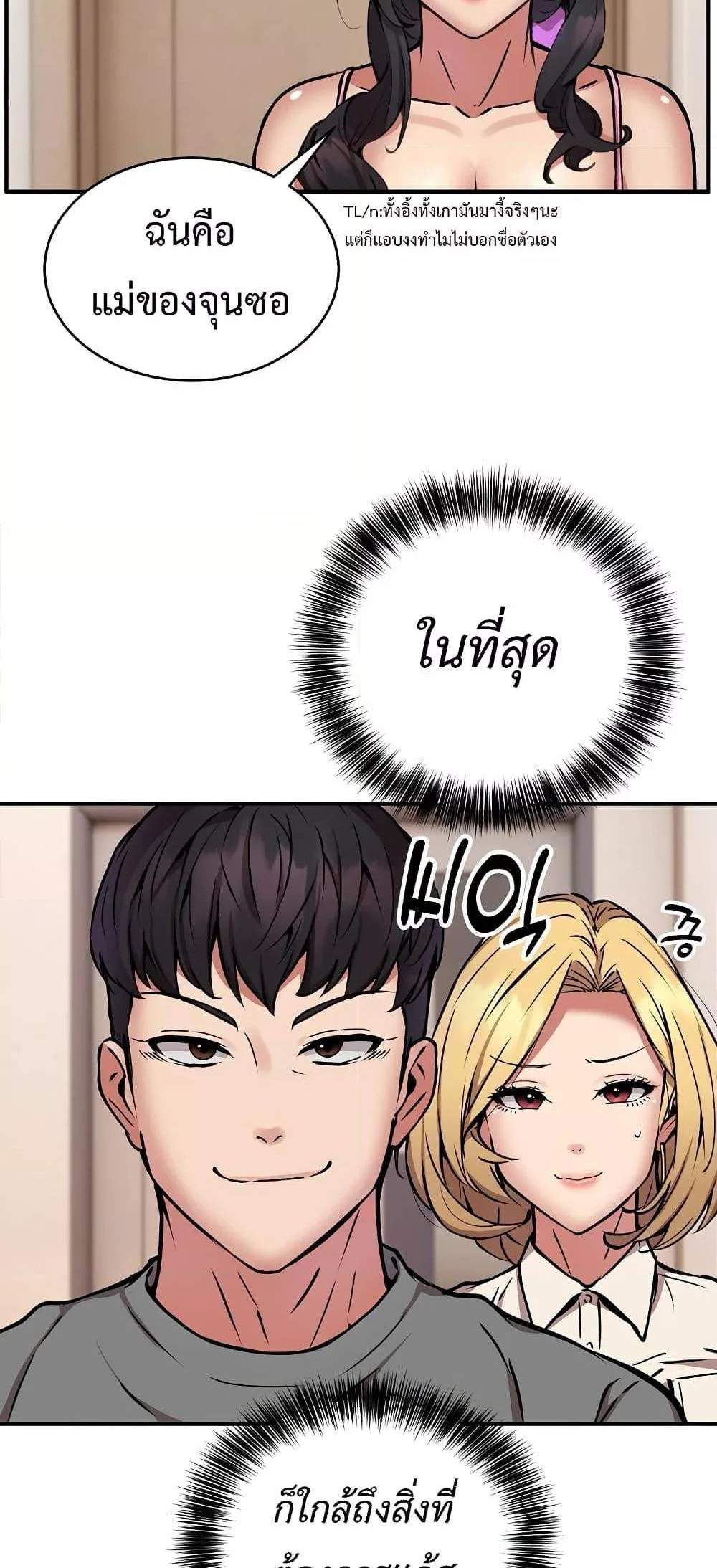 Driver in the New City แปลไทย