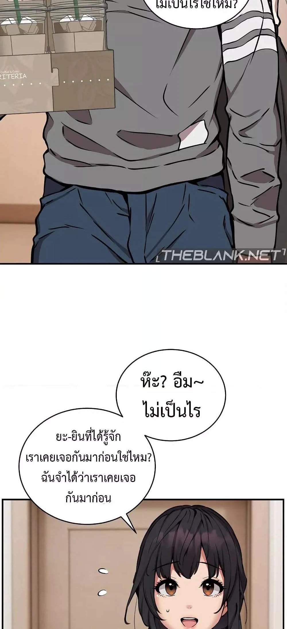 Driver in the New City แปลไทย