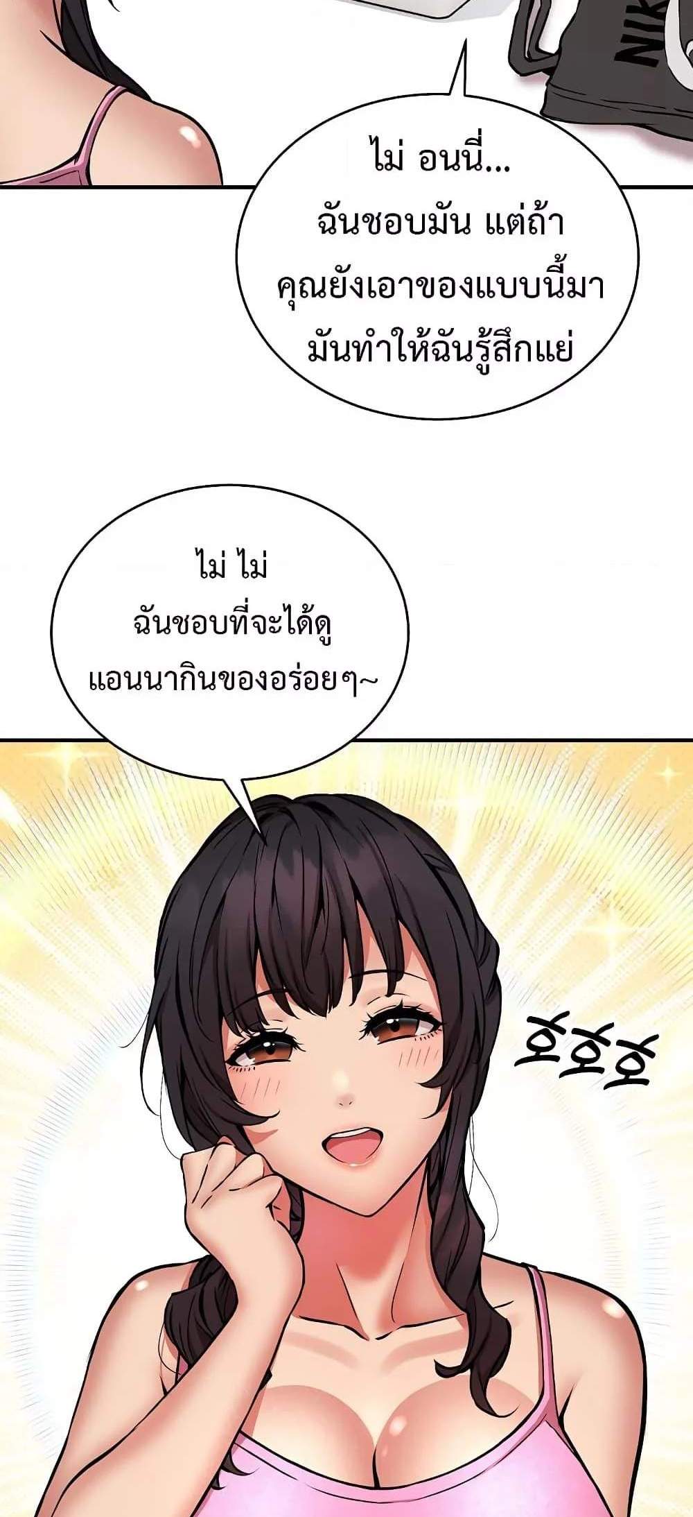 Driver in the New City แปลไทย
