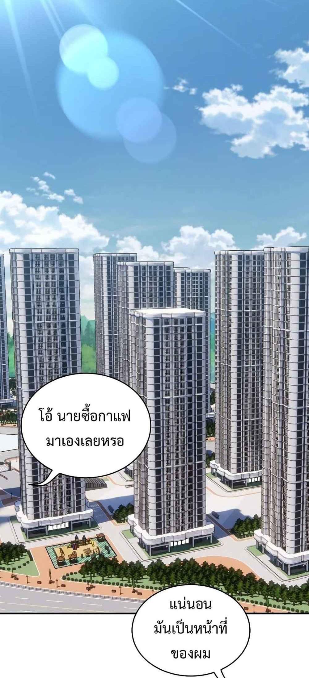 Driver in the New City แปลไทย