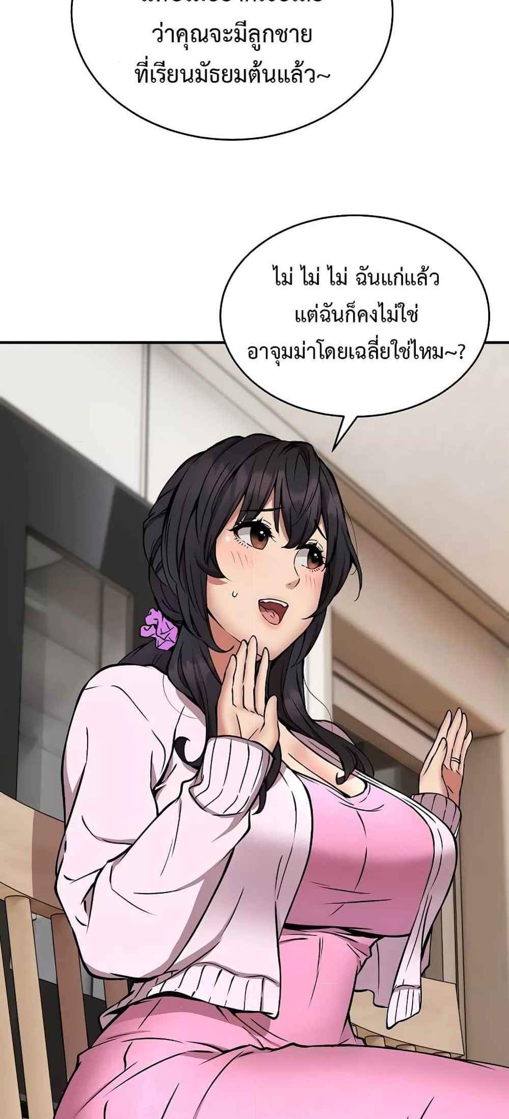 Driver in the New City แปลไทย