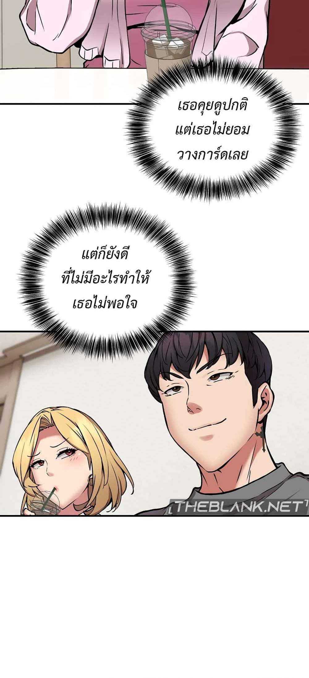 Driver in the New City แปลไทย