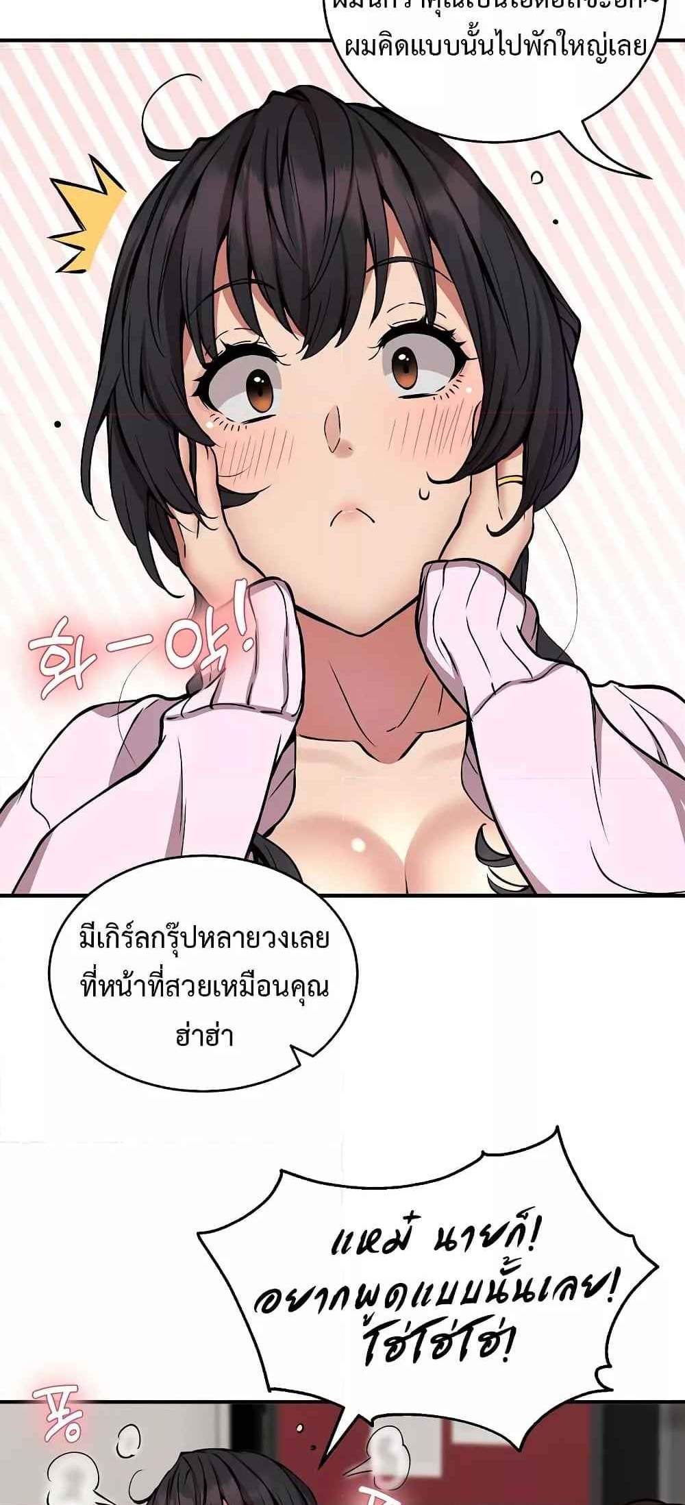 Driver in the New City แปลไทย