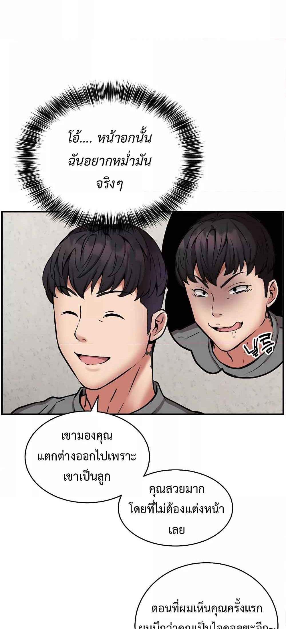 Driver in the New City แปลไทย
