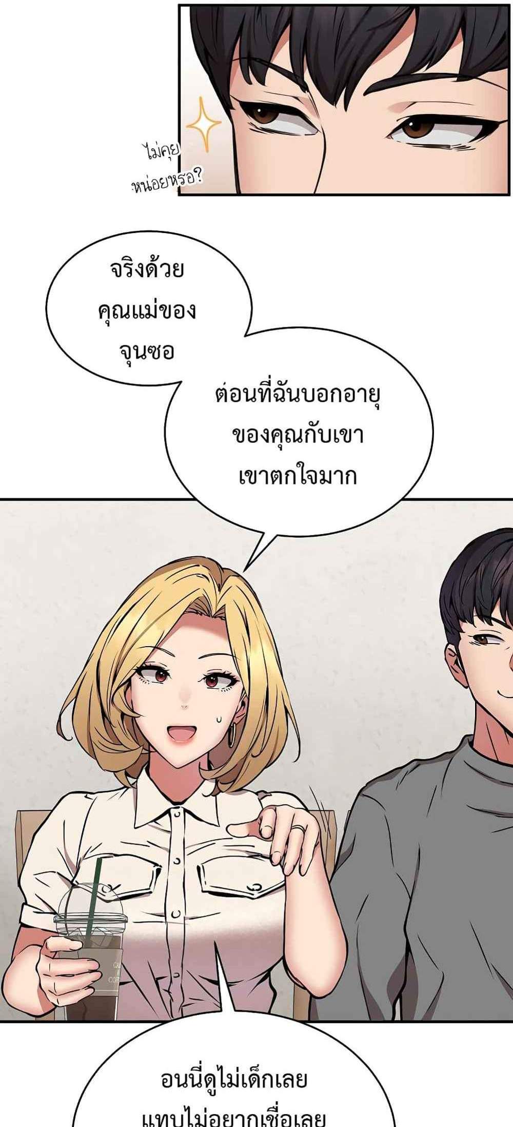 Driver in the New City แปลไทย