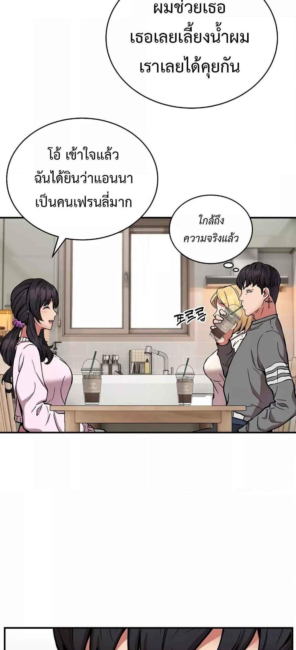 Driver in the New City แปลไทย