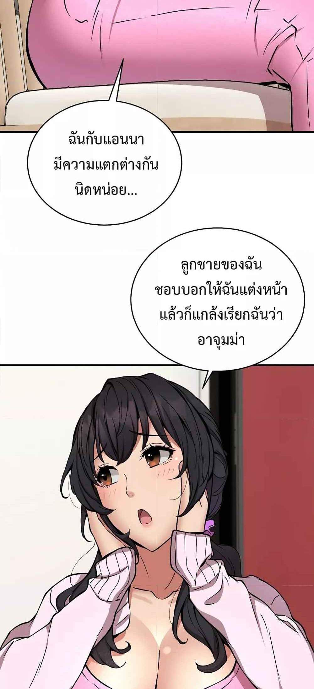 Driver in the New City แปลไทย