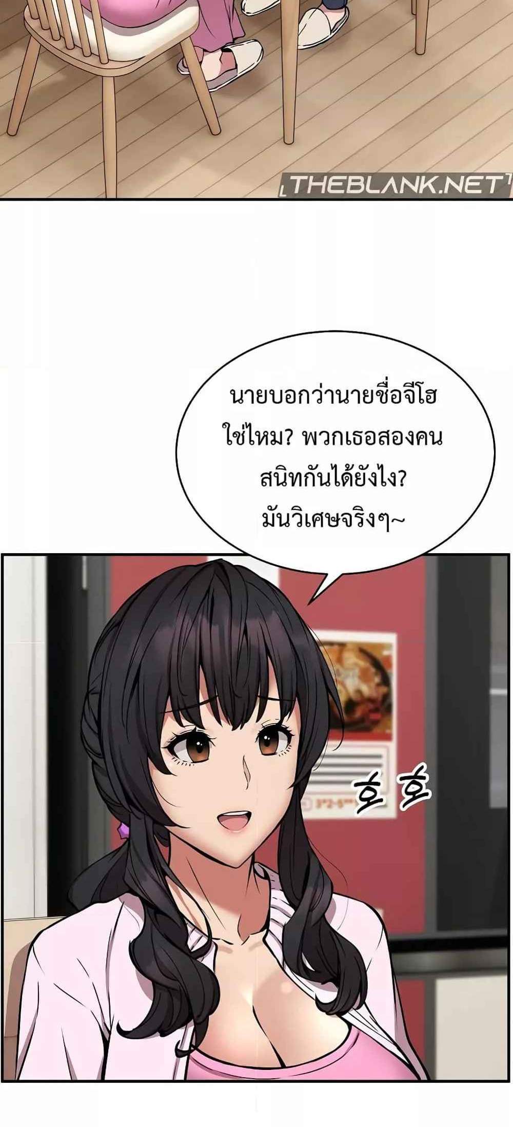 Driver in the New City แปลไทย