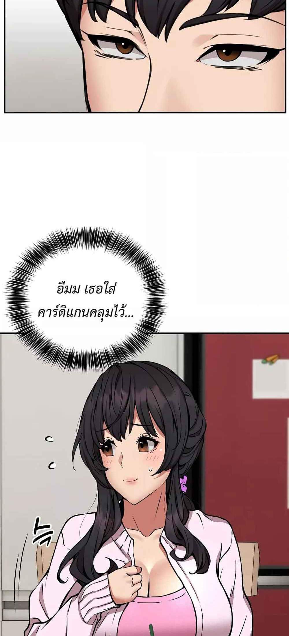 Driver in the New City แปลไทย