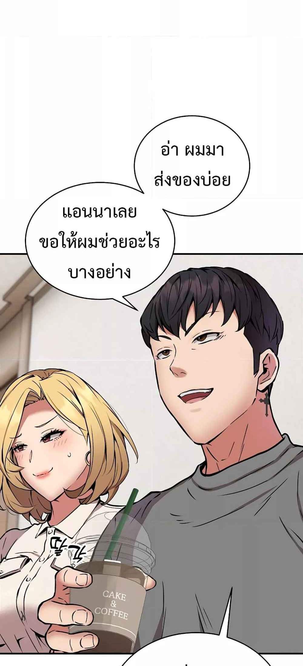 Driver in the New City แปลไทย