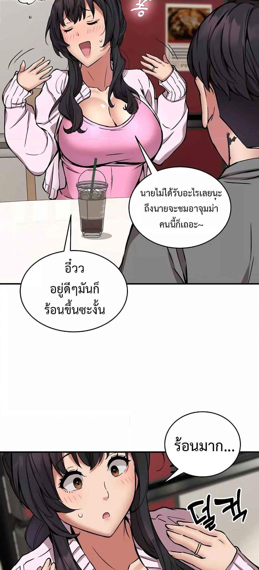 Driver in the New City แปลไทย