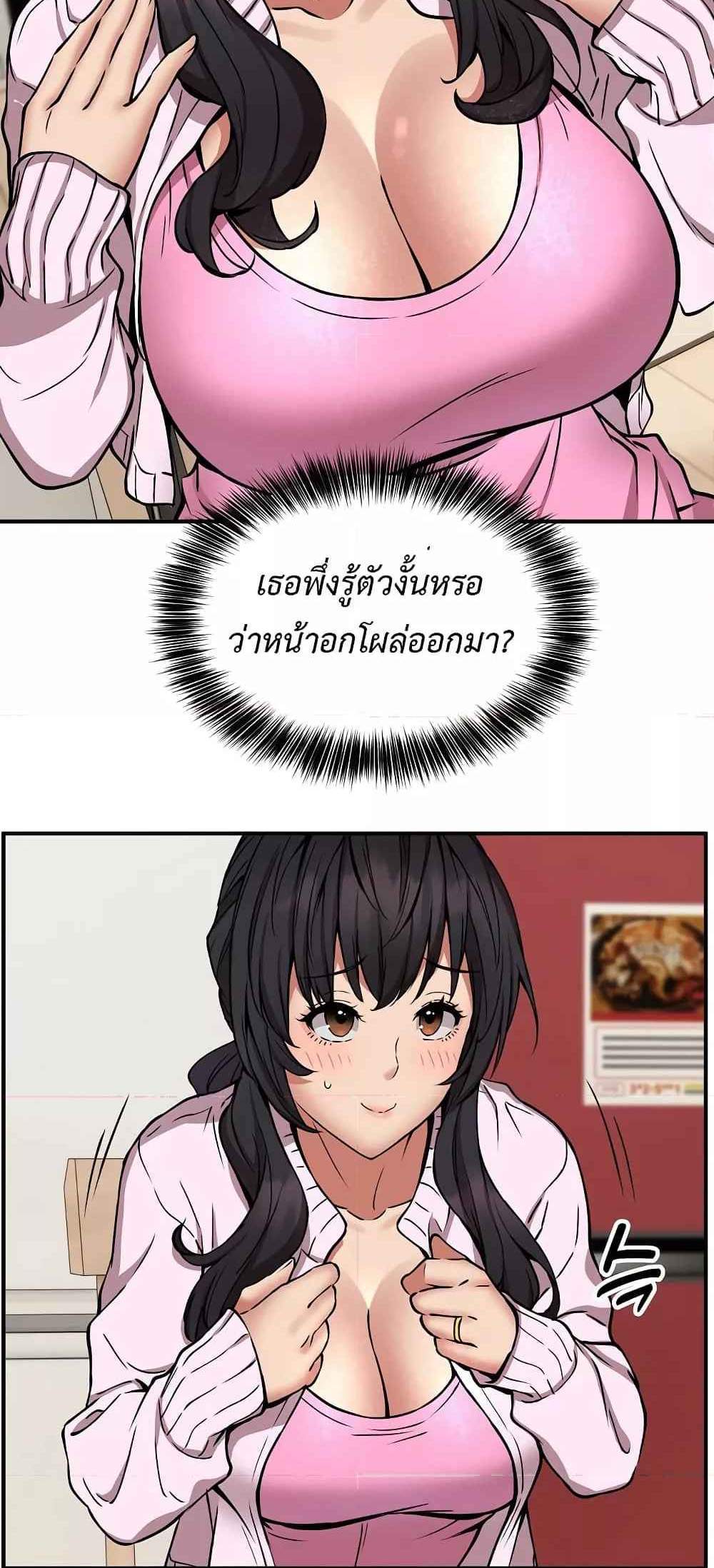 Driver in the New City แปลไทย