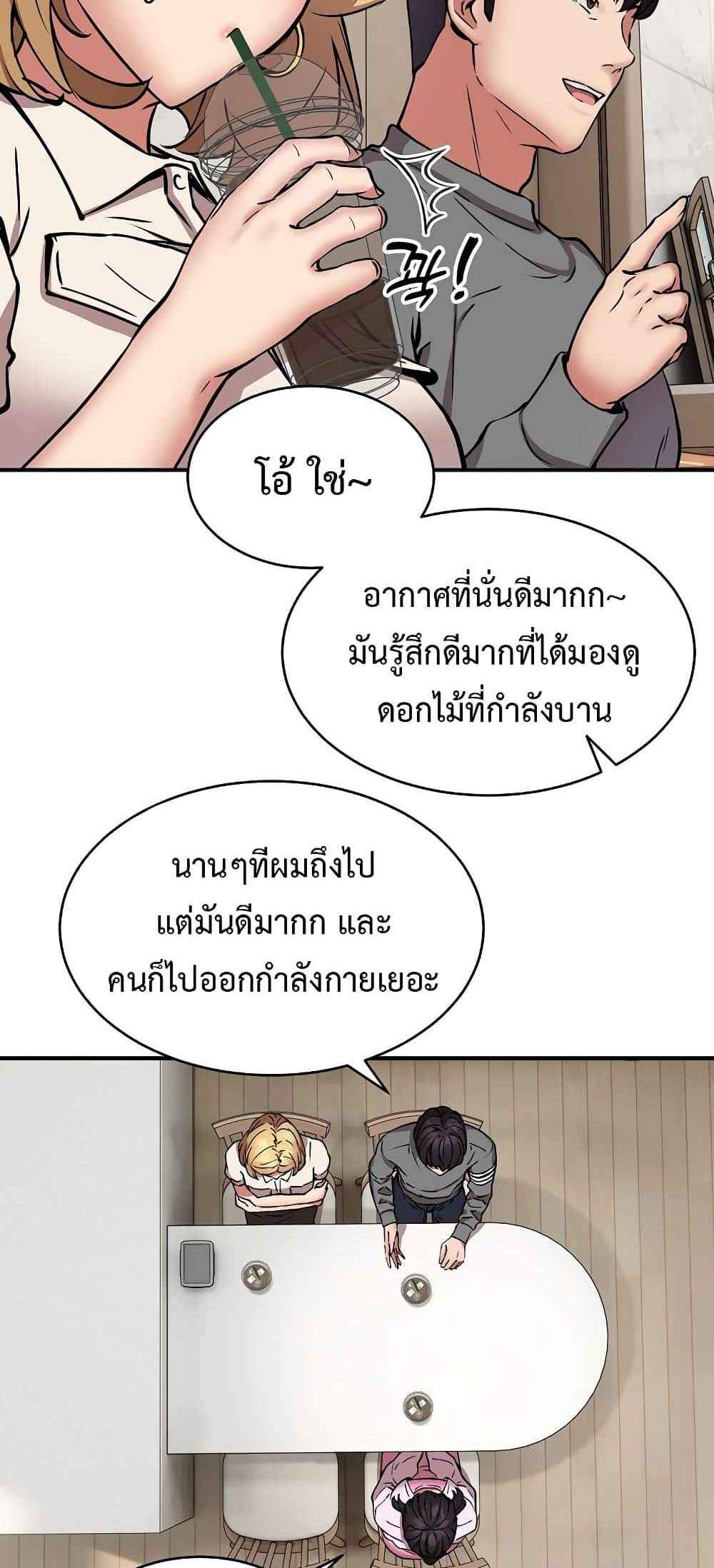 Driver in the New City แปลไทย