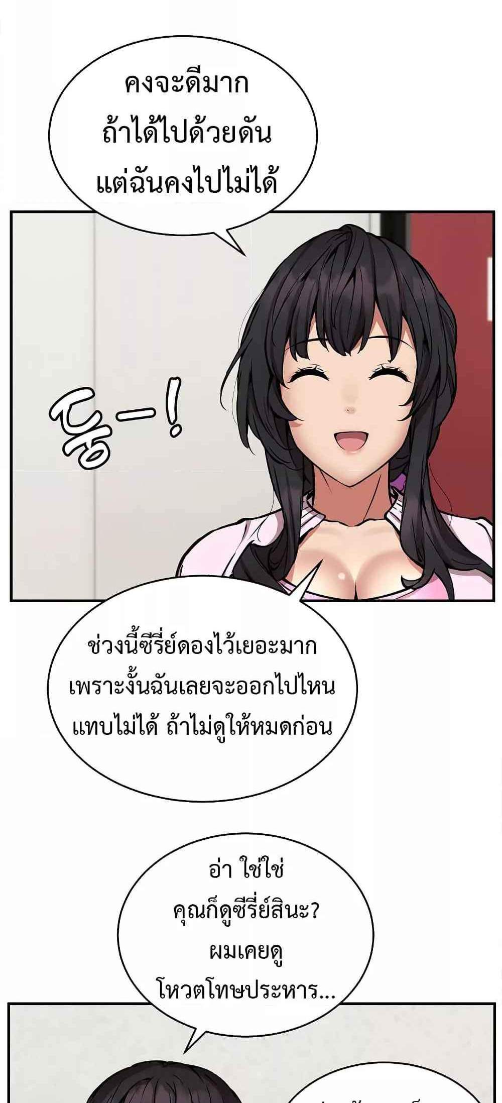 Driver in the New City แปลไทย