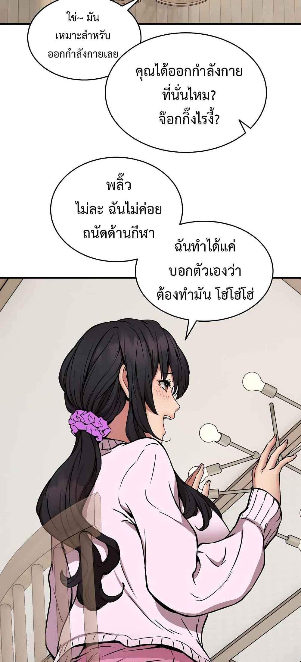 Driver in the New City แปลไทย