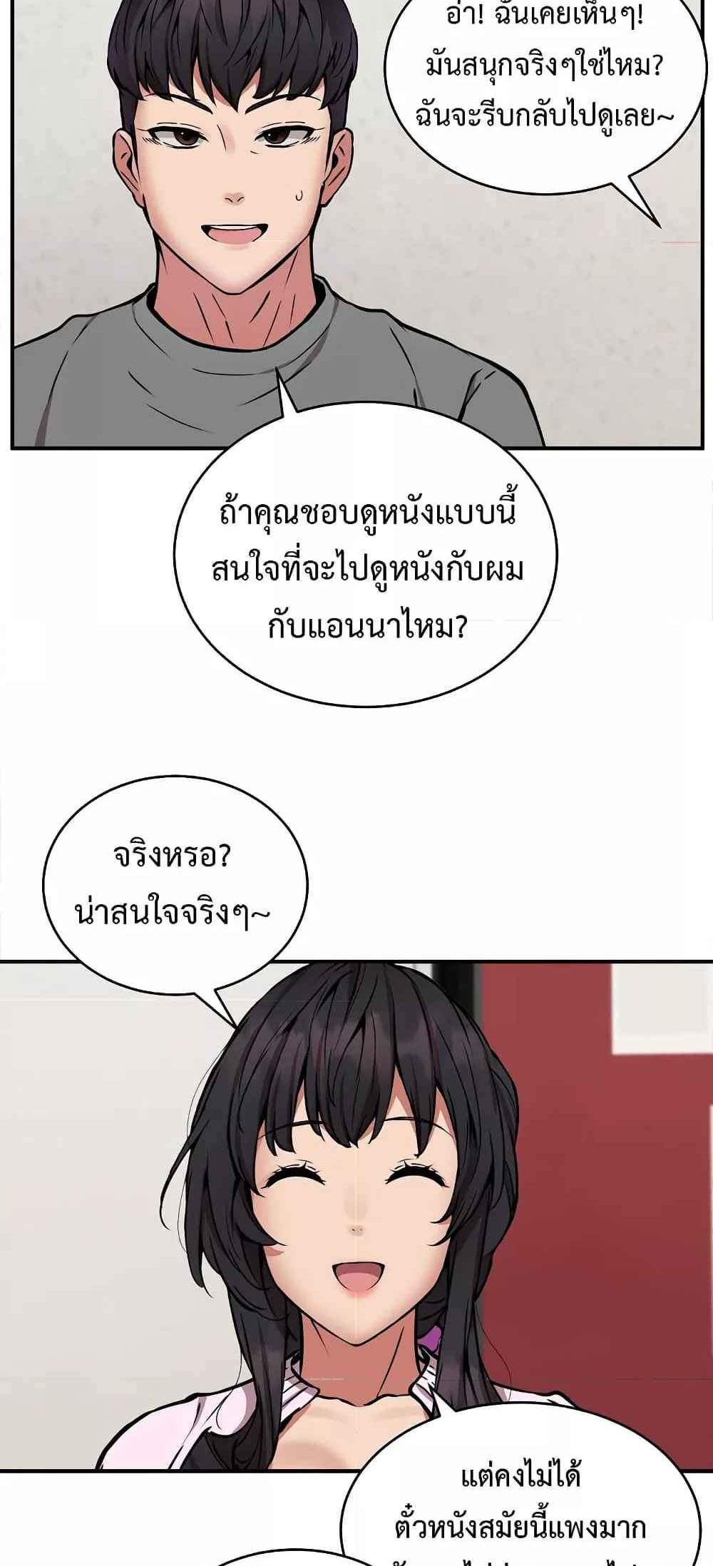 Driver in the New City แปลไทย
