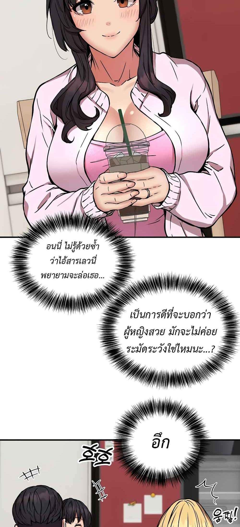 Driver in the New City แปลไทย