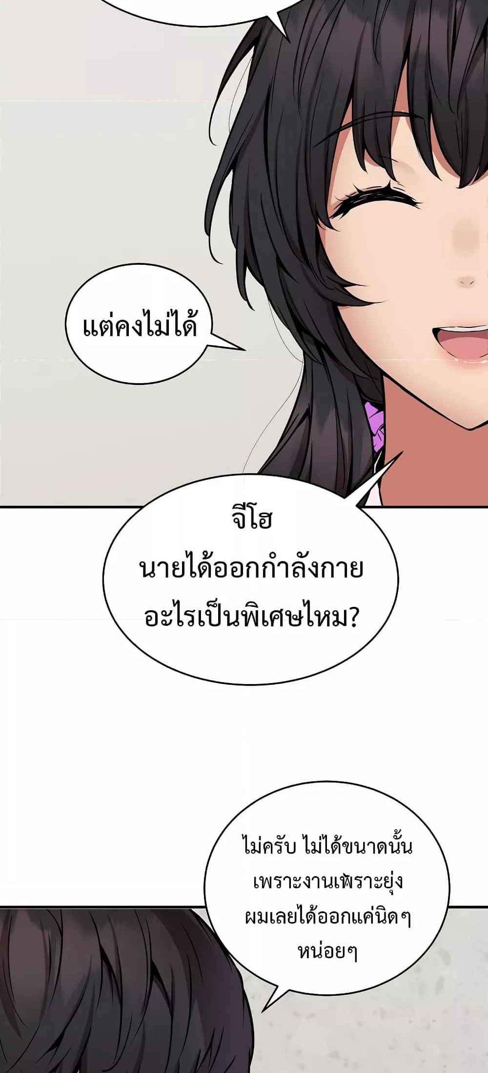 Driver in the New City แปลไทย