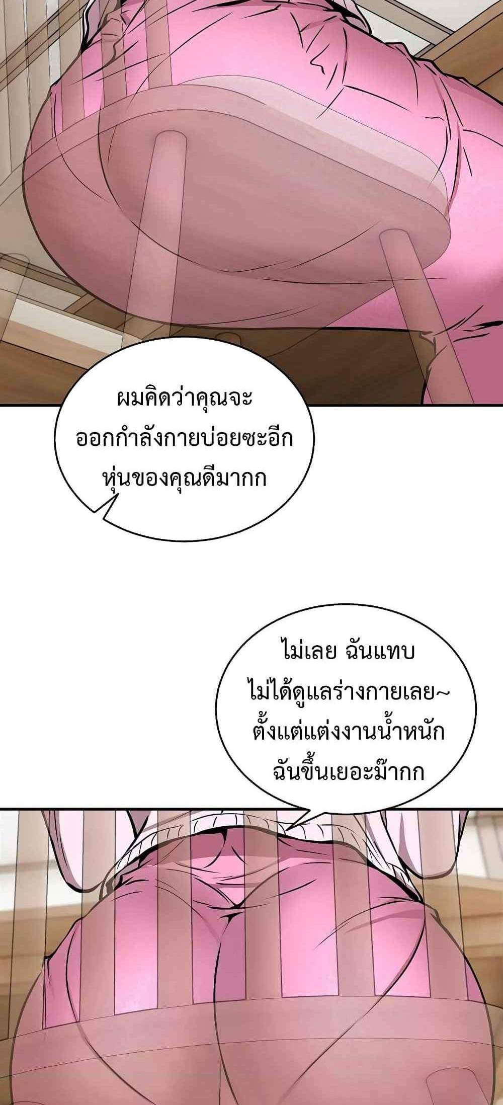 Driver in the New City แปลไทย
