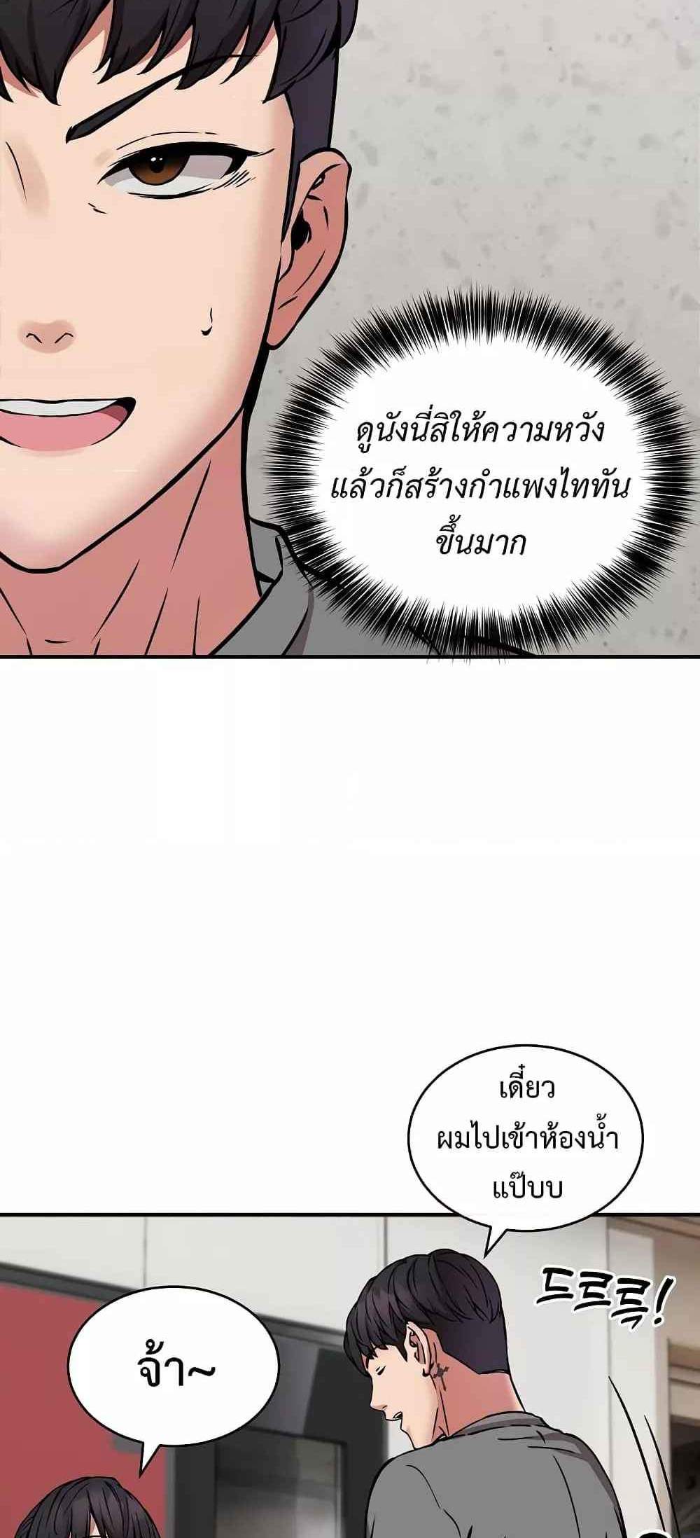 Driver in the New City แปลไทย
