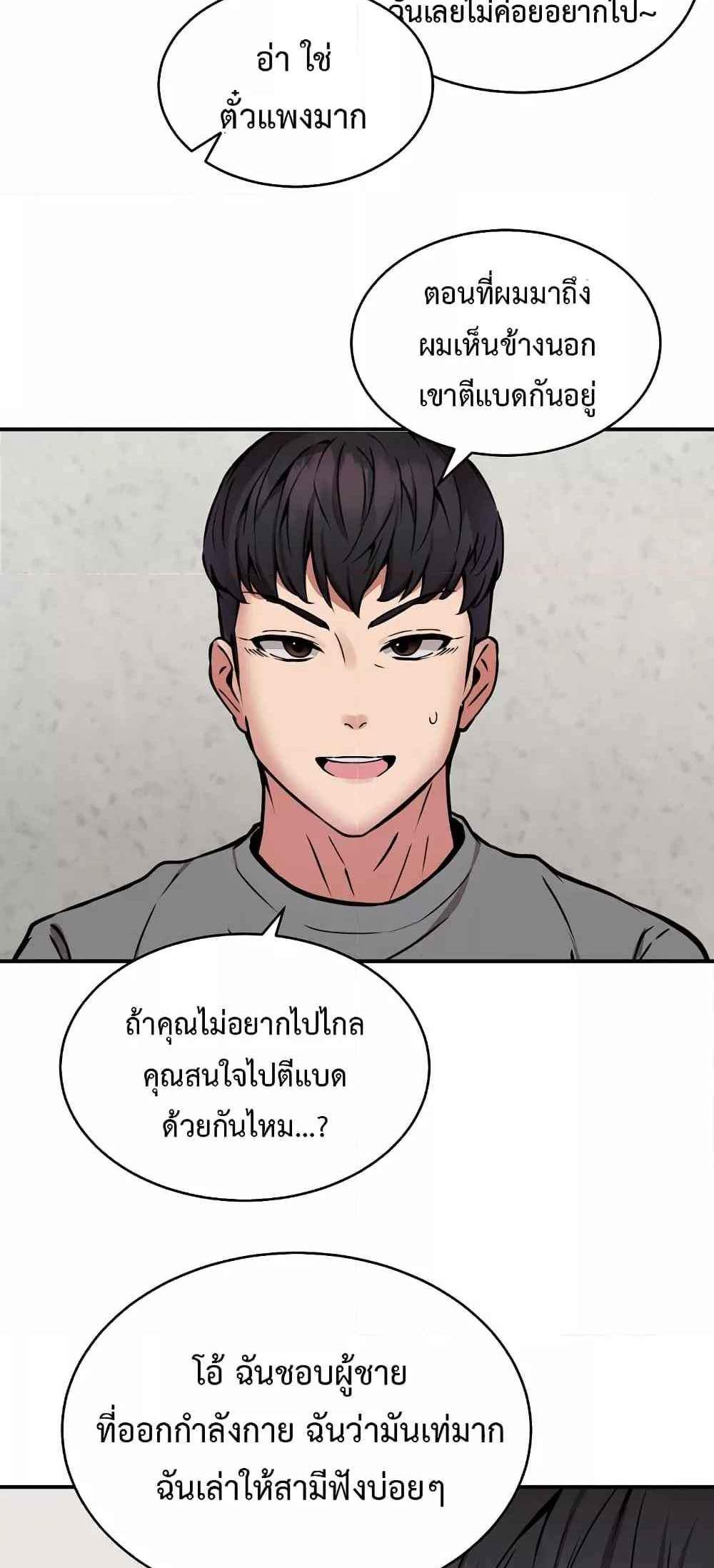 Driver in the New City แปลไทย