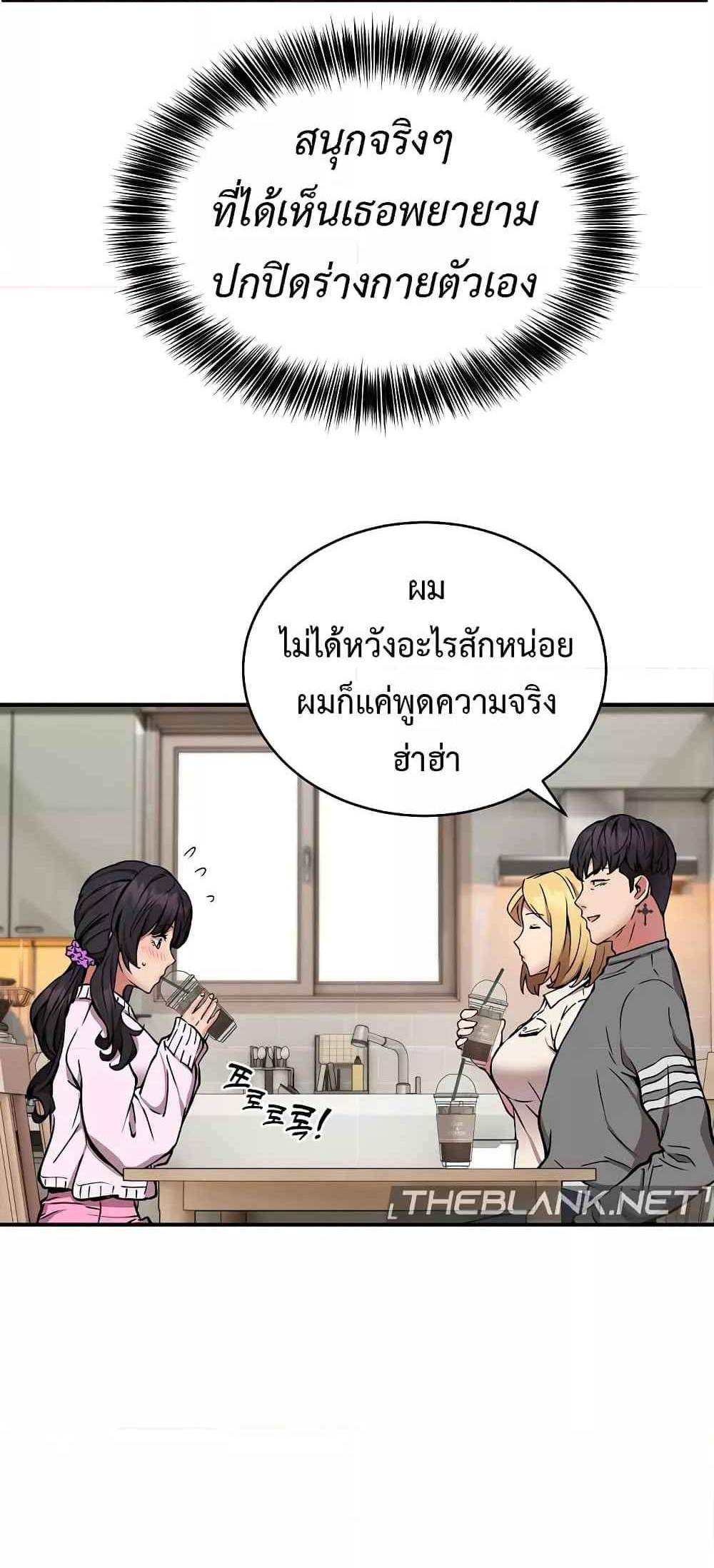 Driver in the New City แปลไทย