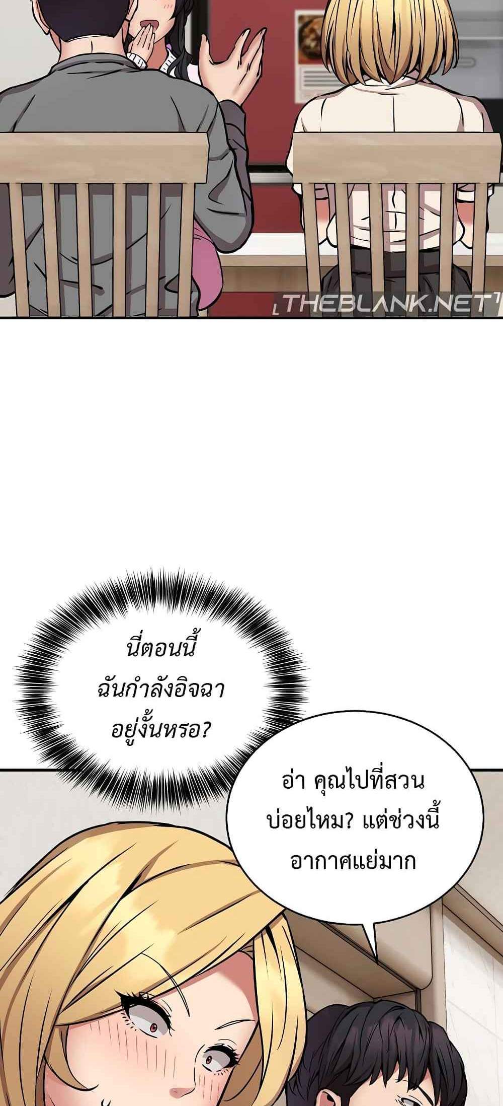 Driver in the New City แปลไทย