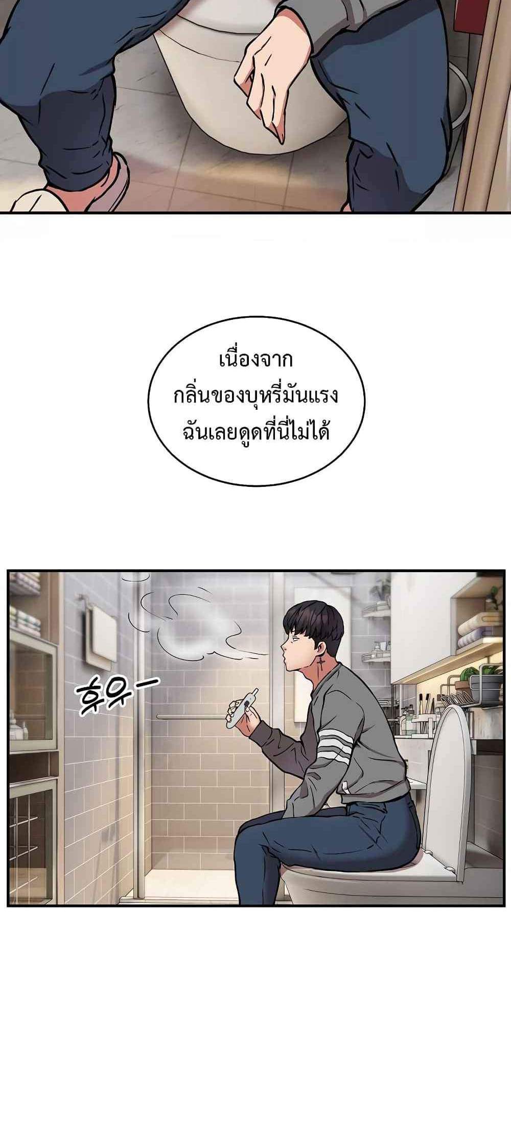 Driver in the New City แปลไทย
