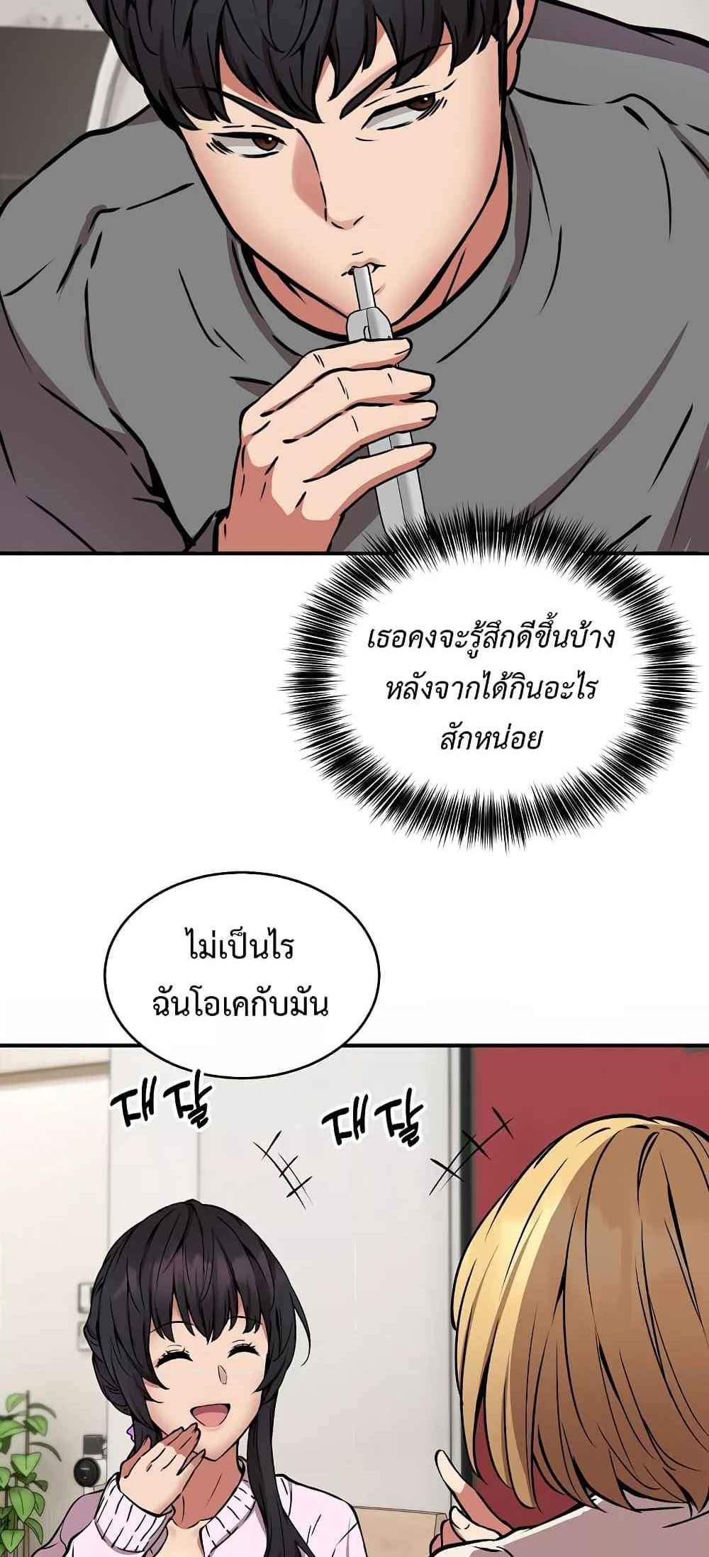 Driver in the New City แปลไทย
