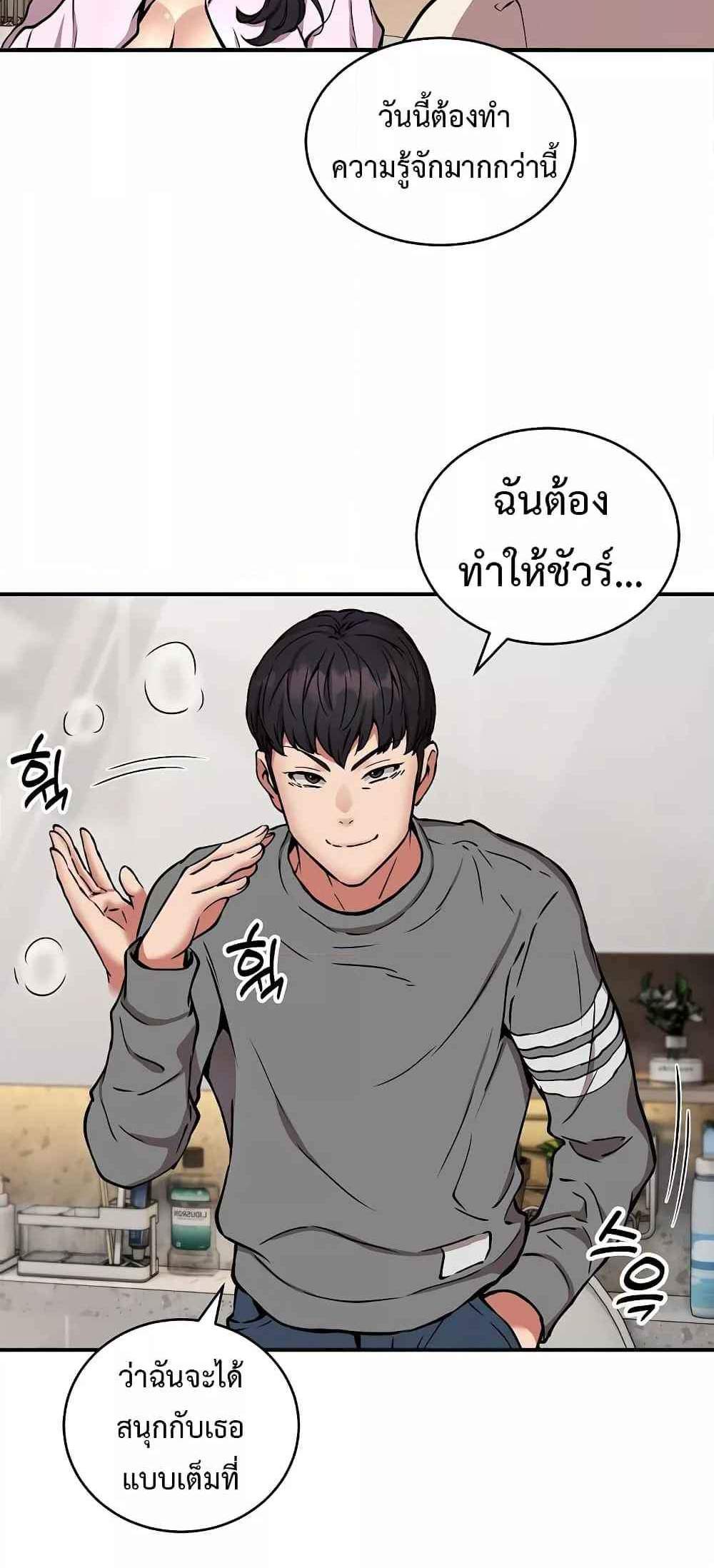 Driver in the New City แปลไทย