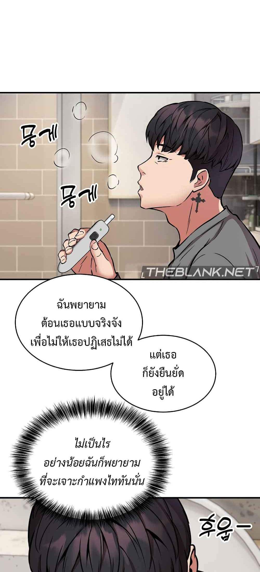 Driver in the New City แปลไทย