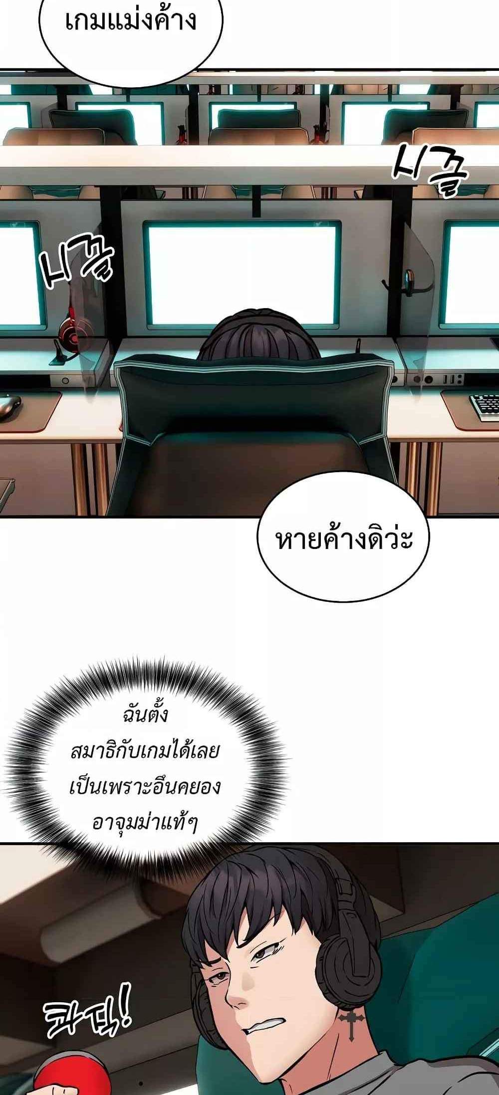 Driver in the New City แปลไทย