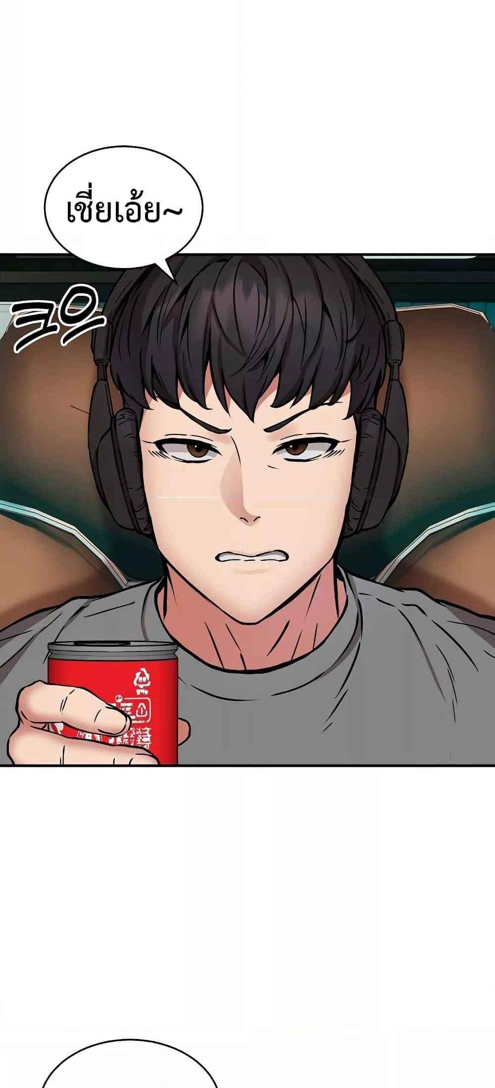 Driver in the New City แปลไทย
