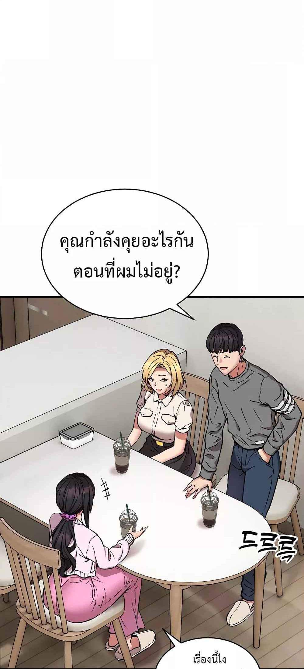 Driver in the New City แปลไทย