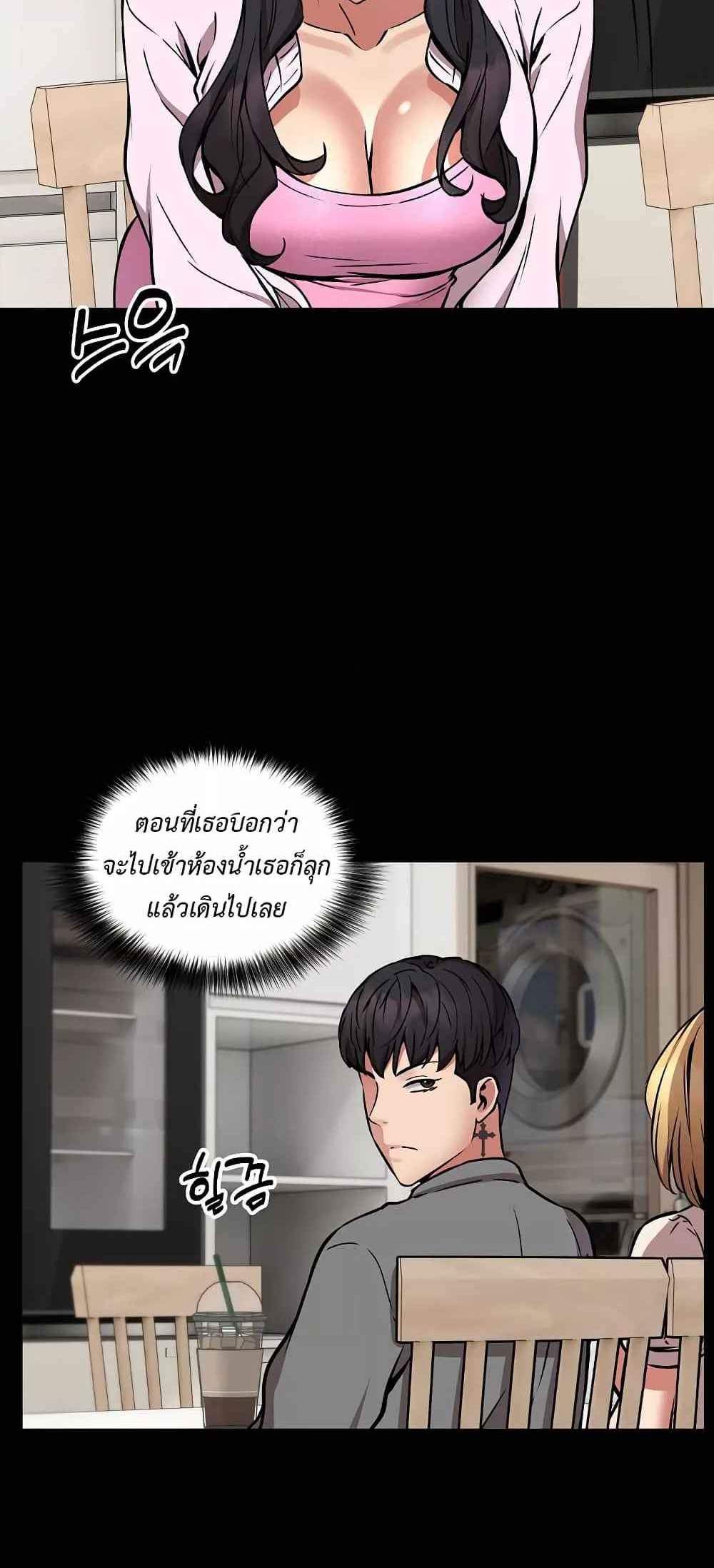 Driver in the New City แปลไทย