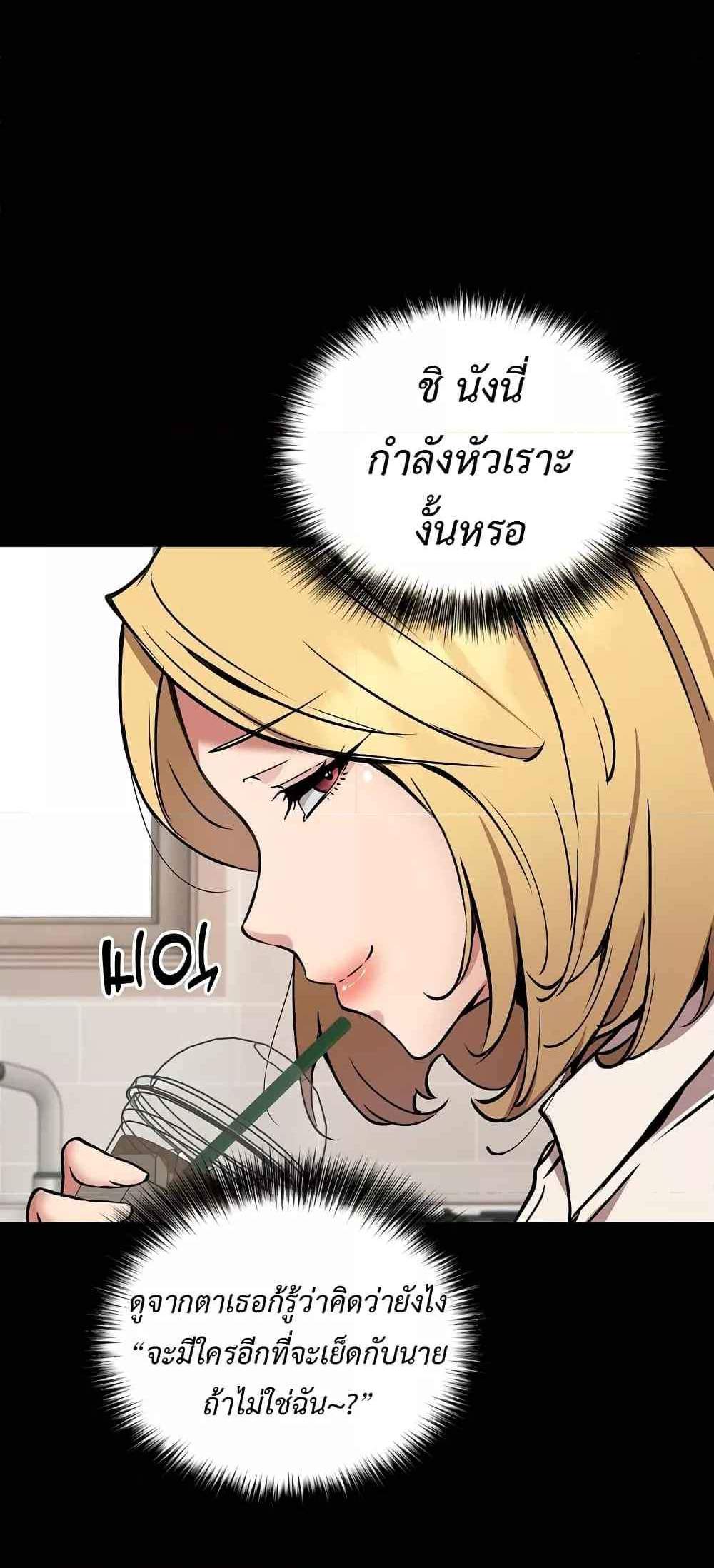 Driver in the New City แปลไทย
