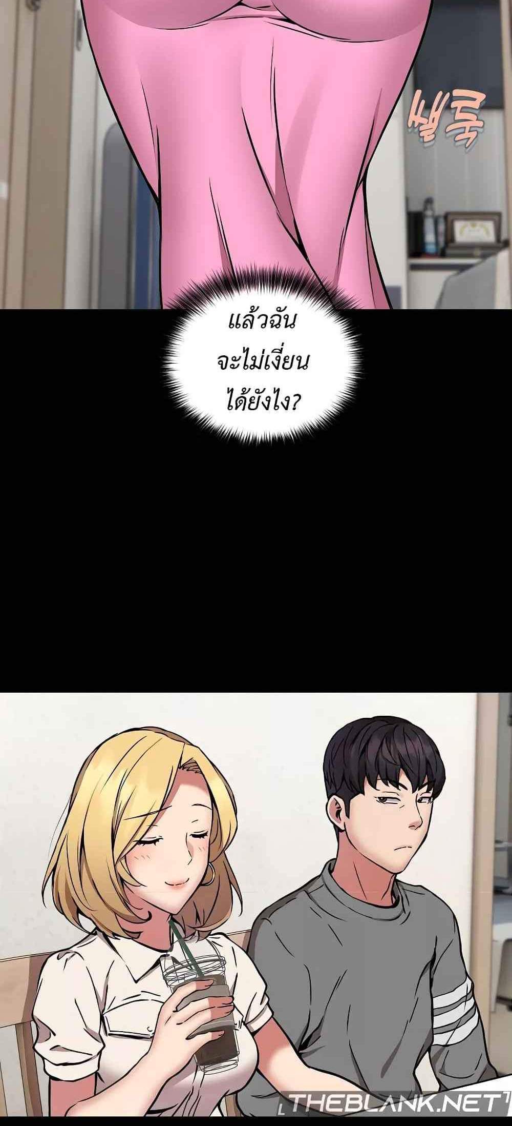 Driver in the New City แปลไทย