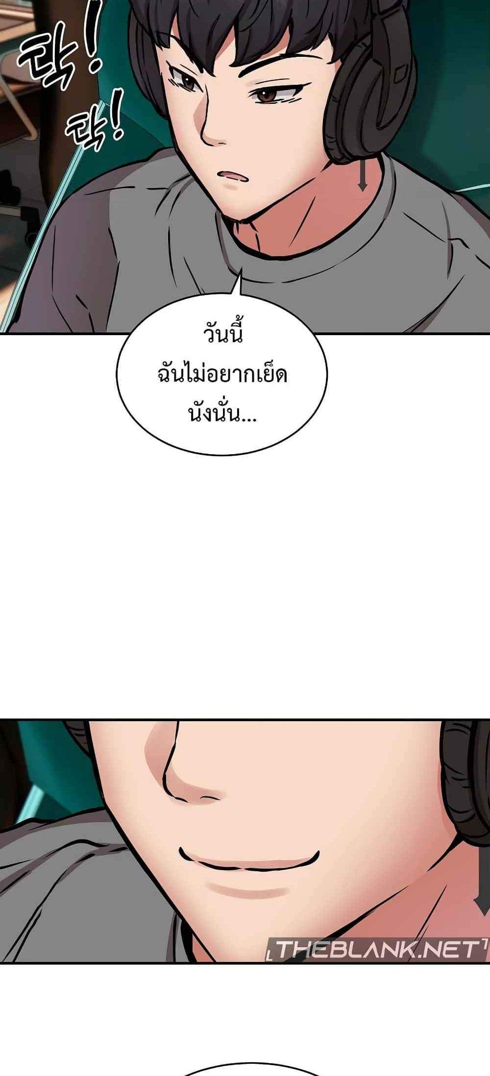 Driver in the New City แปลไทย