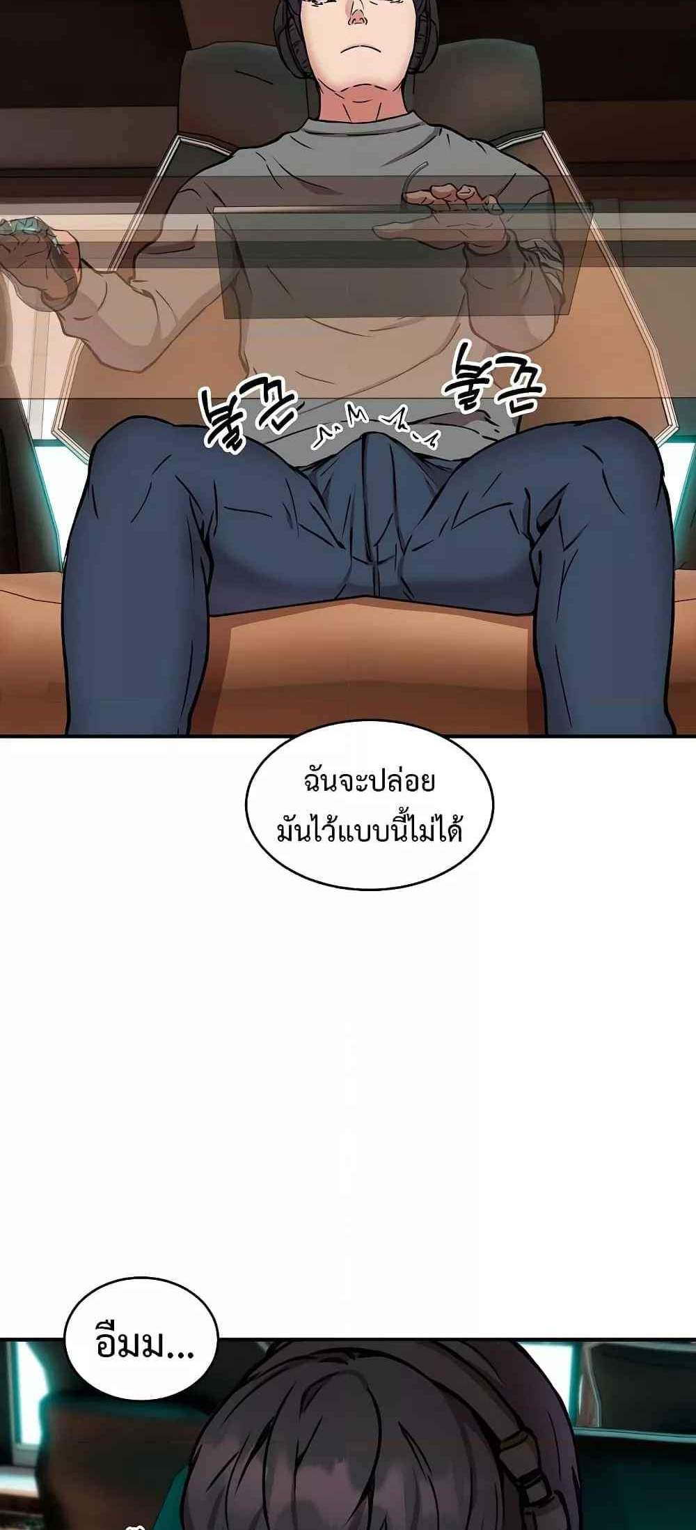 Driver in the New City แปลไทย