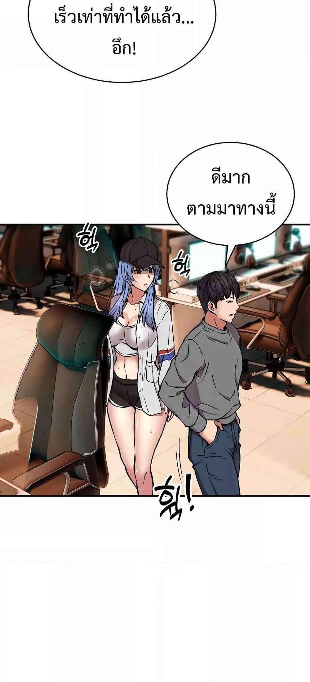 Driver in the New City แปลไทย