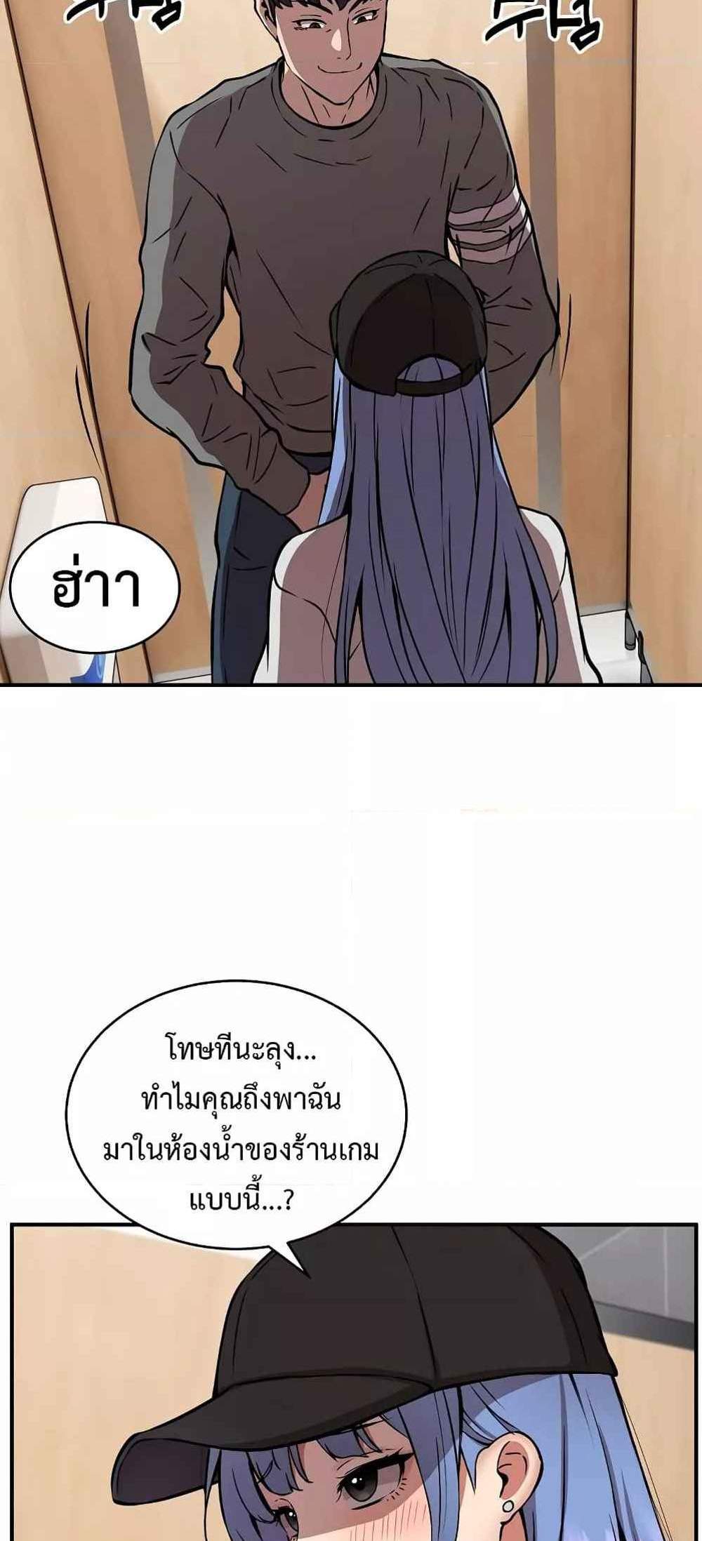 Driver in the New City แปลไทย